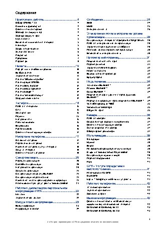 Sony Ericsson XPERIA X1