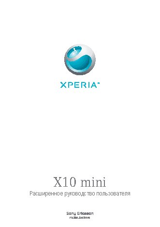 Sony Ericsson Xperia X10 mini / E10a(i)