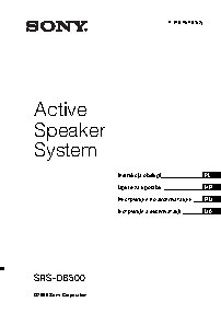 SONY SRS-DB500