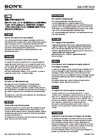 SONY SS-FRF7ED