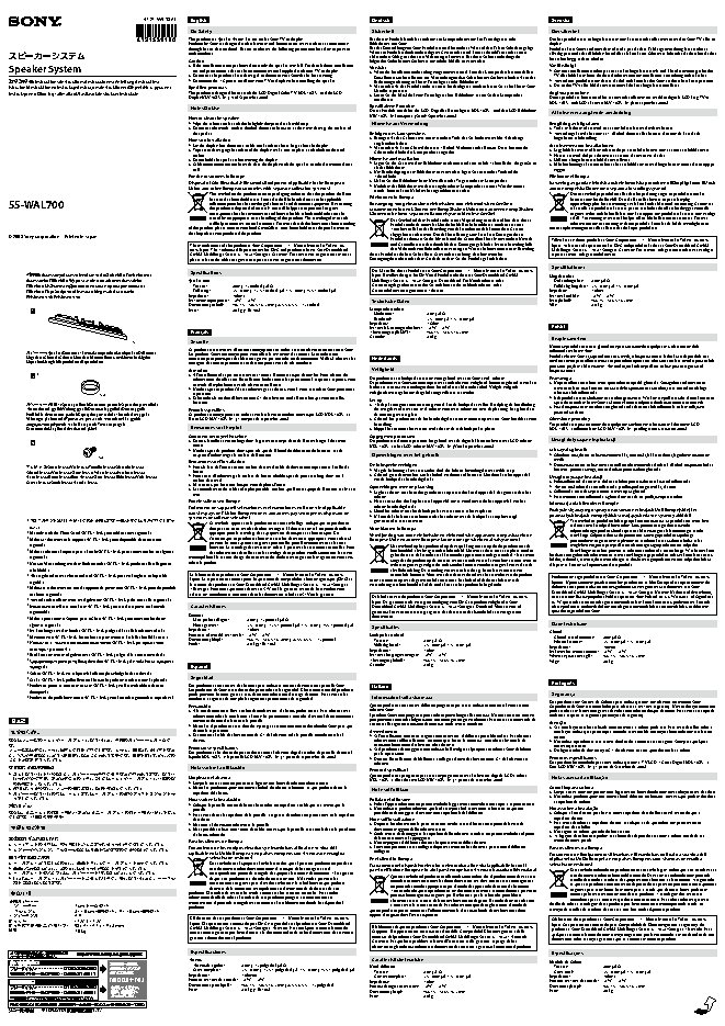 SONY SS-WAL700
