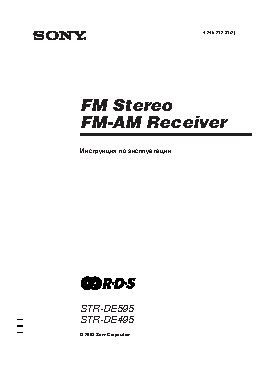 SONY STR-DE495