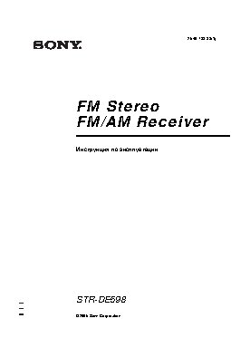 SONY STR-DE598