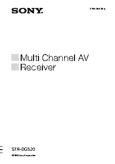 SONY STR-DG520