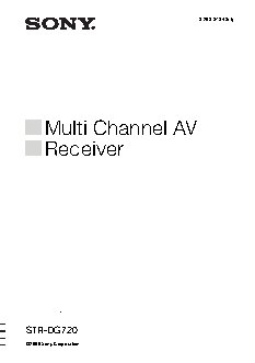 SONY STR-DG720