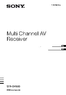 SONY STR-DH500