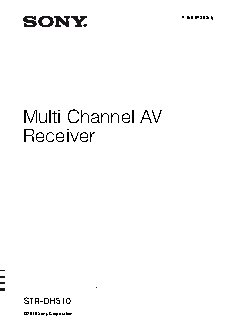 SONY STR-DH510