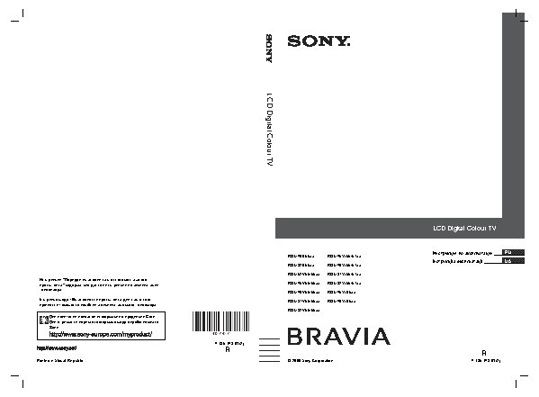 SONY BRAVIA KDL-37W5730