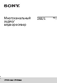 SONY STR-DN860