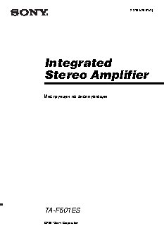 SONY TA-F501ES