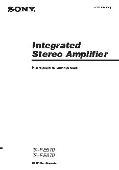 SONY TA-FE370