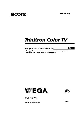 SONY TRINITRON KV-DZ29M91