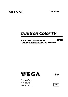 SONY TRINITRON KV-SZ25M91