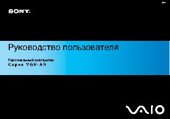 SONY VAIO VGN-AR51MR