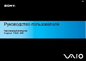 SONY VAIO VGN-AW21VY