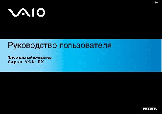 SONY VAIO VGN-BX396XP