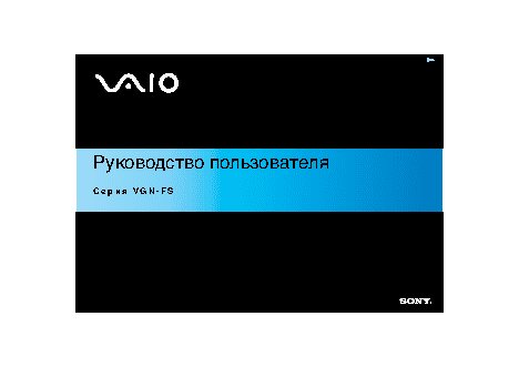 SONY VAIO VGN-FS195VP