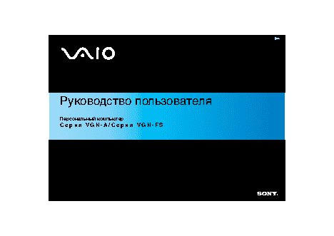 SONY VAIO VGN-FS285B