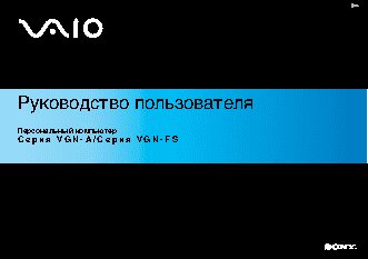 SONY VAIO VGN-FS315M