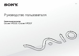 SONY VAIO VPCEE3E0E