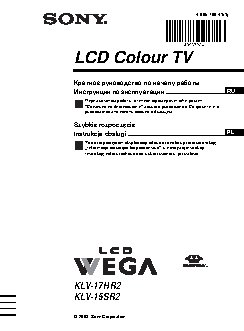 SONY VEGA KLV-15SR2