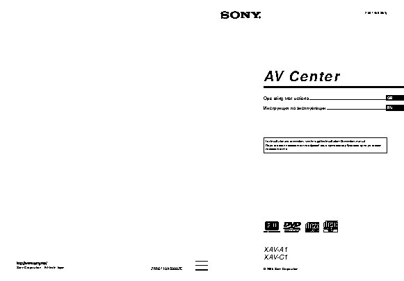 SONY XAV-A1