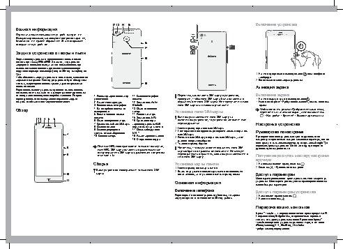 SONY Xperia Z3 Dual D6633