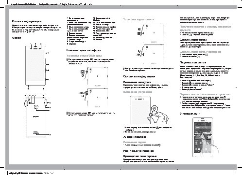 SONY XPERIA T3 D5103