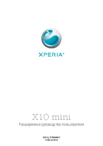 SONY XPERIA X10 mini
