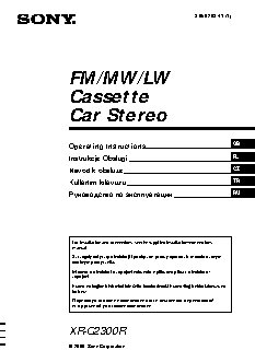 SONY XR-C2300R