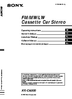 SONY XR-CA800