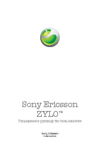 SONY Zylo