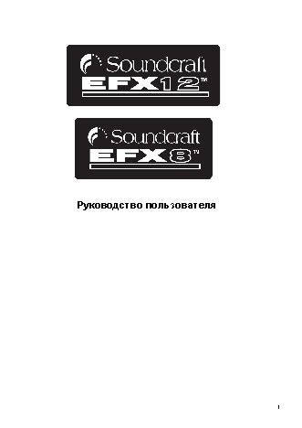 SOUNDCRAFT EFX12
