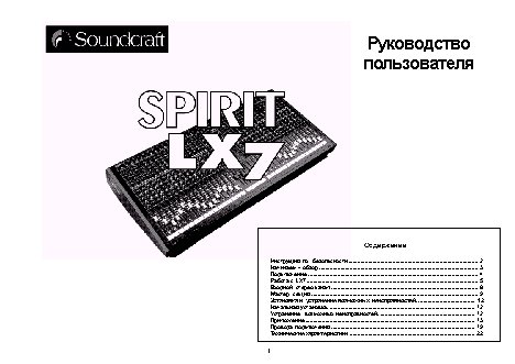 SOUNDCRAFT SPIRIT LX7II NEW 24CH