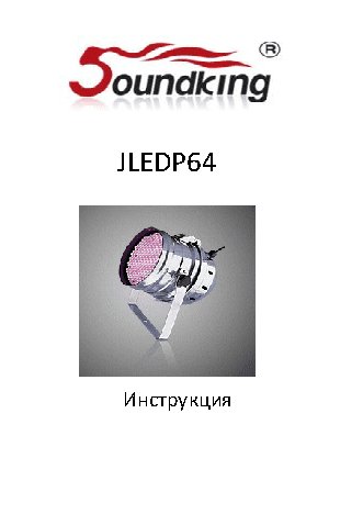 SOUNDKING JLEDP64