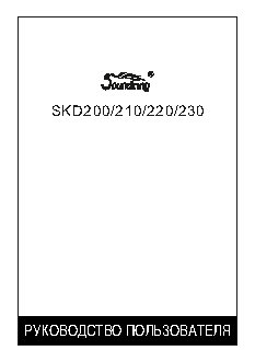 SOUNDKING SKD210