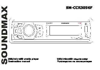SOUNDMAX CCR3056F