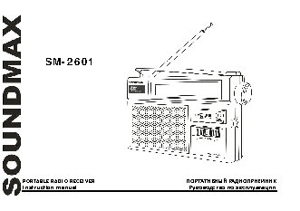 SOUNDMAX SM-2601