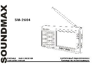 SOUNDMAX SM-2604