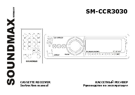SOUNDMAX SM-CCR3030