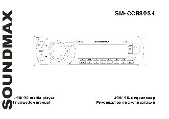 SOUNDMAX SM-CCR3034