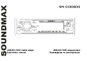 SOUNDMAX SM-CCR3035