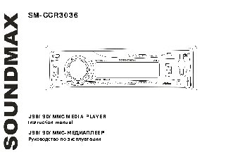 SOUNDMAX SM-CCR3036