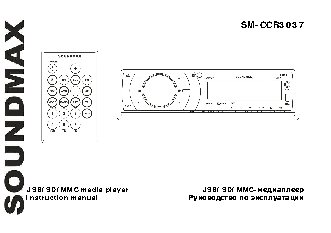 SOUNDMAX SM-CCR3037