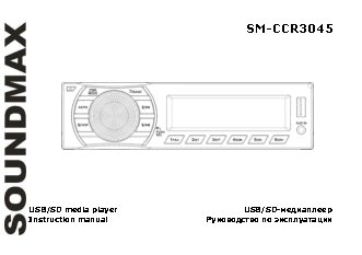 SOUNDMAX SM-CCR3045