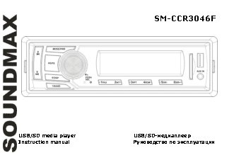 SOUNDMAX SM-CCR3046F