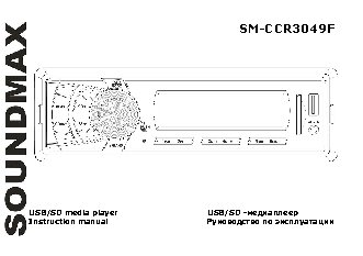 SOUNDMAX SM-CCR3049F