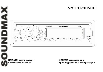 SOUNDMAX SM-CCR3050F