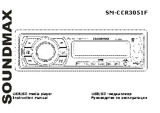 SOUNDMAX SM-CCR3051F
