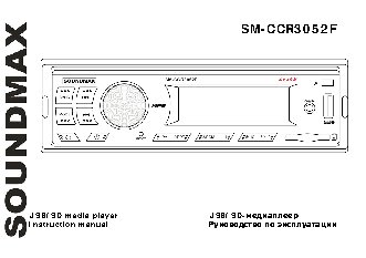 SOUNDMAX SM-CCR3052F
